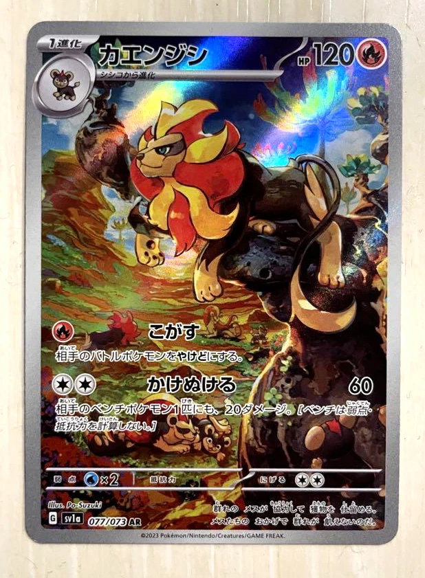 Pyroar AR 077/073 SV1a Pokemon Card Japanese Triplet Beat NM Japan JP - Image 1 of 3