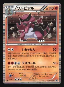 KROOKODILE 033/053 BW1 WHITE COLLECTION POKEMON JAPANESE - Picture 1 of 34