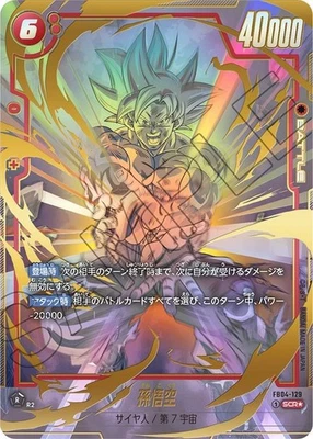 Dragon Ball Fusion World Card FB04-129 Son Goku SCR Parallel - Image 1 of 2
