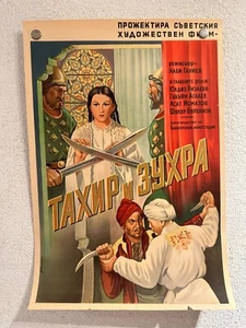 VINTAGE RARE GENUINE COLORFUL POSTER FROM USSR UZBEKISTAN MOVIE"TAHIR AND ZYHRA" - Picture 1 of 10