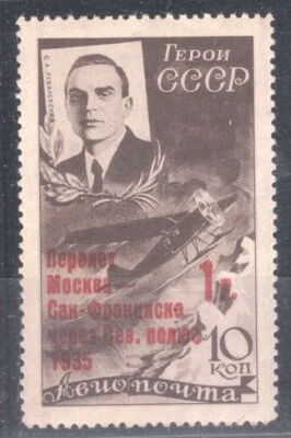 Russia 1935 Moscow-San Francisco flight  signed MNH VF - Image 1 of 2