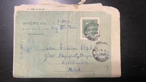 1965 India Aerogramme to Nepal – 1½ Anna Green Postal Stationery, Patna - Picture 1 of 2