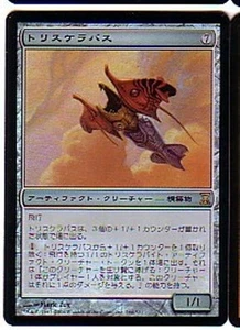 MTG JAPANESE FOIL TIME SPIRAL TRISKELAVUS MINT MAGIC THE GATHERING ARTIFACT RARE - Picture 1 of 6