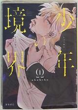 Japanese Manga Libre Publishing BB omega Birz Comics Akabeko Shonen boundary...