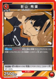 UNION ARENA UA19BT/HIQ-1-076 Tobio Kageyama U Haikyu - Picture 1 of 2