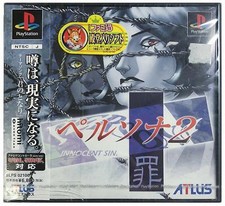 .PSX.' | '.Persona 2 Innocent Sin.