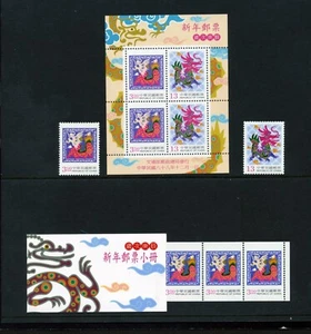 Rep of China ROC (Taiwan) 3272-73, 72b, 73a Year of Dragon XG892 - Picture 1 of 1