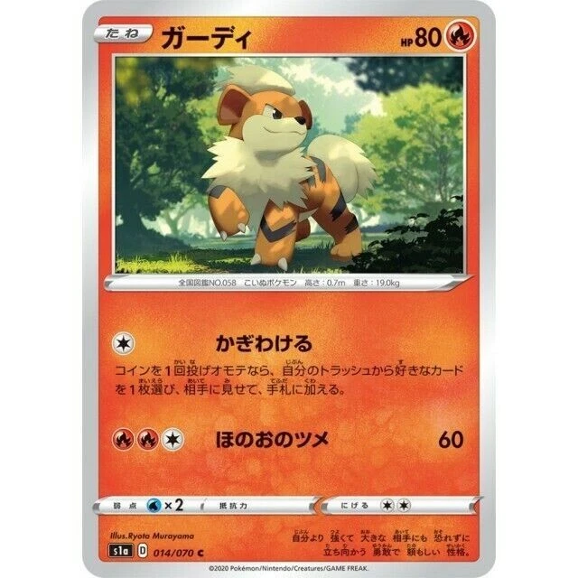 014-070-S1A-B - Pokemon Card - Japanese - Growlithe - C - Image 1 of 1