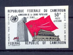 Cameroon 1972 Admission of PR China to UN imperforated. VF and Rare - Picture 1 of 1