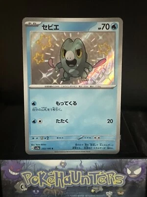 Pokemon Card Frigibax S 233/190 Shiny Treasure ex sv4a Japanese NM - Image 1 of 2