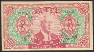 China 1965 Hell Bank 1000000 Yuan HAROLD WILSON Note Joss Paper Uncirculated - Picture 1 of 2
