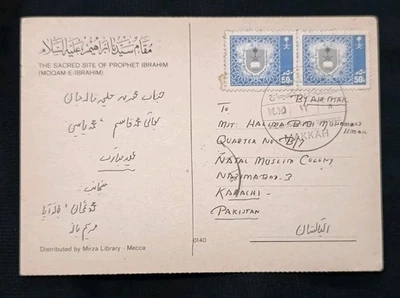 Saudi Arabia Early Vintage Hajj Pilgrims Mail Service Postmark Picture Postcard  - Image 1 of 3