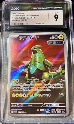 Iron Thorns 077/071 Sv5m: Cyber Judge Holo (Japanese) CGC Mint 9!!!!!!!!!! - Image 1 of 2