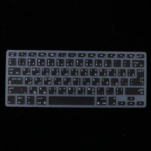 Housse de clavier en silicone langue arabe protection de la peau pour Macbook - Photo 1/7