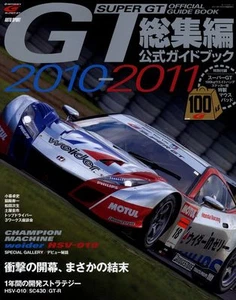 [BOOK] Super GT official guide '10-'11 Honda HSV-010 Nissan R35 GT-R Lexus SC430 - Picture 1 of 12