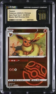 2025 Gem Pack Vol 2 - Flareon #04 09/14 Master Ball - Chinese - CGC PRISTINE 10 - Bild 1 von 2
