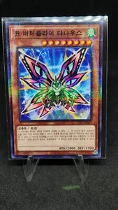 Queen Butterfly Danaus 23PP-KRB19 Yugioh Card Korea Parallel Rare EX - Picture 1 of 6