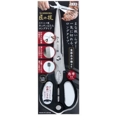 Takumi Stainless Steel Long Kitchen Scissors G-2033 Japan Made Dishwasher Safe - Image 1 of 4