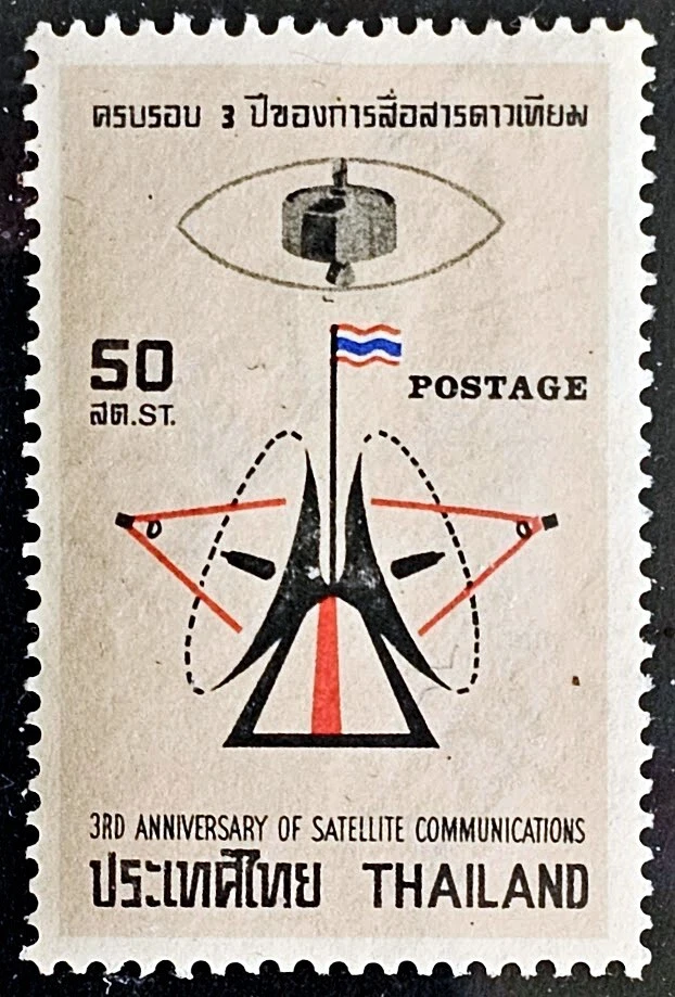 Thailand 1970 3rd anniversary of the satellite communication - Image 1 of 1