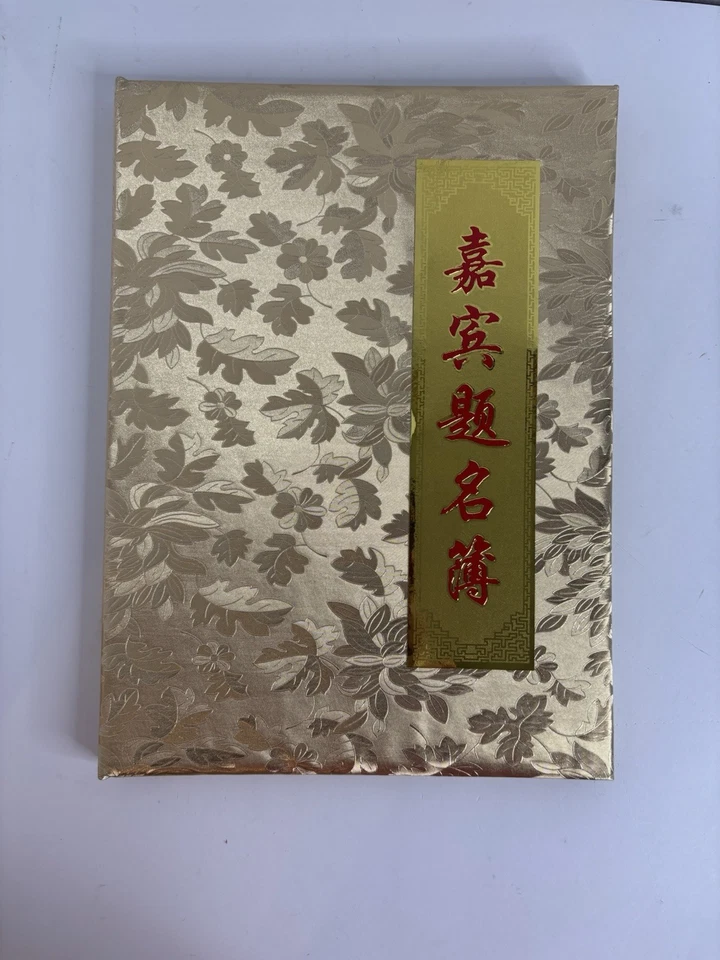 Chinese wedding guest book signature book gold vintage inspired floral pattern - Image 1 of 4