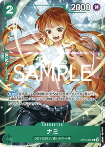 One Piece Card OP10-033 - Nami OP10 - 033 UC - Promo Promo JAP OP- JAP PREORDER - Picture 1 of 1