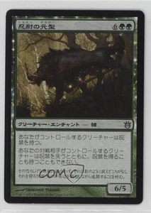 Archetype of Endurance Japanese Magic: Born the Gods #116 - Picture 1 of 2