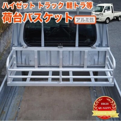 Kei Truck Aluminum Bed Storage basket Organizer Extender Acty Sambar Carry Hijet Foto 1 de 4