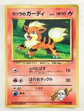 Blaine's Growlithe Pokemon Card Japanese No.058 Gym Challenge 21O7