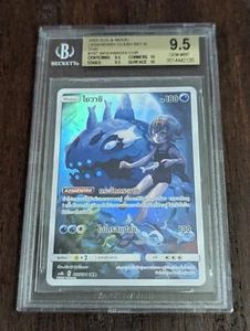 Pokemon Sonne & Mond Secret Full Art Wishiwashi Figur THAI BGS 9.5 GEM MINT - Bild 1 von 3