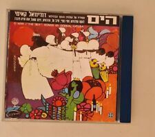 O MAR   DORIVAL CAYMMI SUNG IN HEBREW HEBREW  ISRAELI CD  PLATINA , CASPI