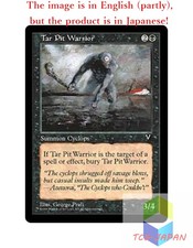 Magic The Gathering MTG JPver Tar Pit Warrior VIS Common
