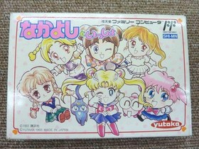 Famicom Software Model Number Nakayoshi To Issho (With Box And Manual) Yut FLY73