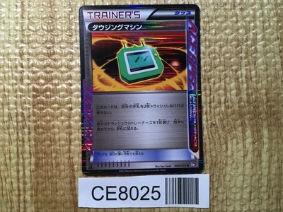 CE8025 Dowsing Machine R BW7 069/070 Pokemon Card TCG Japan - Image 1 of 4