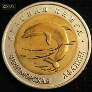 *GUTSE* RUSIA, 50 RUBLOS 1993, DELFÍN DEL MAR NEGRO, SIN CIRCULAR. - Imagen 1 de 2
