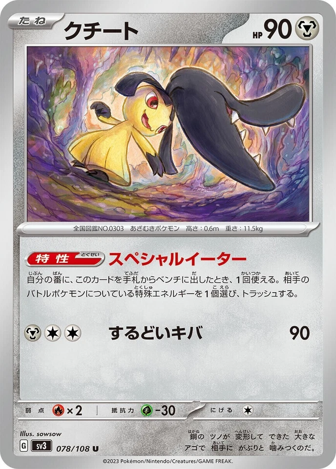 Mawile 078/108 U Pokemon Japanese 2023 Ruler of the Black Flame sv3 - Image 1 of 1