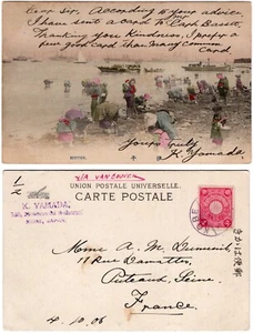 Japan 1906 UPU picture postcard Eddtide KOBE comb cancel to France - Picture 1 of 3