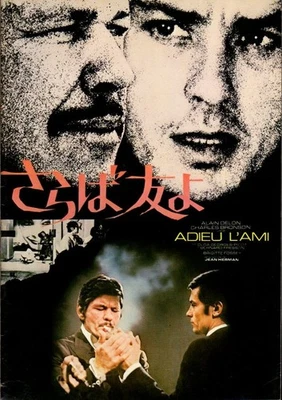 ADIEU L'AMI Japanese Souvenir Program 1972, Alain Delon, Charles Bronson - Image 1 of 3
