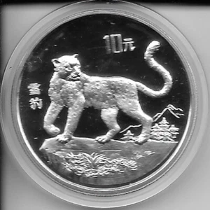 1992 China Silver 10 Yuan Endangered Species Series, Snow Leopard, In Capsule - Picture 1 of 2
