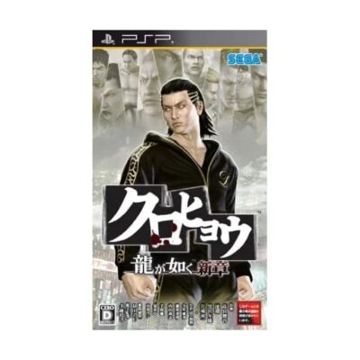Kurohyou: Ryu ga Gotoku (Yakuza) Shinshou for Sony PSP SEGA NEW from Japan JP - Image 1 of 4
