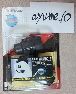 Kitaco USB Power Kit Super Cub C125 JA48 #80-757-13100 NEW - Picture 1 of 18