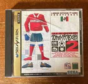 SBKatsuku 2 Pro Soccer Sega Saturn
