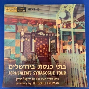 SPOKEN WORD LP-Yehezkiel Freiman-JERUSALEM'S SYNAGOGUE TOUR- 1960 Israeli 12'' - Picture 1 of 6
