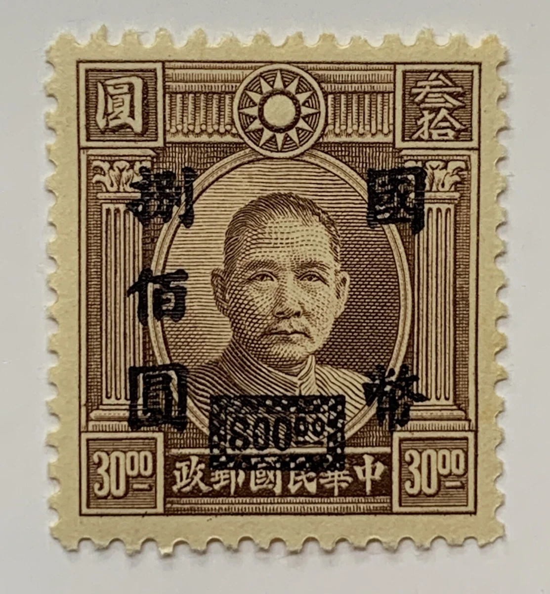 完好铰边褐色中国邮票| eBay