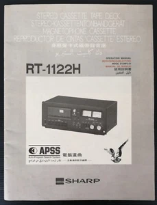SHARP RT-1122H - ORIGINAL HANDBUCH PLATTE - CHINESISCH / ARABISCH - عربي - 塞內斯 - Bild 1 von 4
