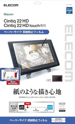 ELECOM Paper-Feel Screen Protector Film for Wacom Cintiq 22 HD/touch New from JP - Image 1 of 2