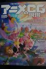 Anime Chou Hyakka: Rilu Rilu Fairilu - Yousei No Door Picture Book Japan