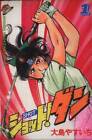 Japanese Manga Kodansha Shonen Magazine KC Yasuichi Oshima Shot! Dan Complet...