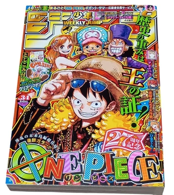 Weekly Shonen Jump 2024 No.34 ONE PIECE Clear sheet supplement included JAPAN - Image 1 of 4