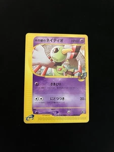 Alto Mare’s Xatu 006/018 EXC/LP Japanese Pokemon Card Non-Holo VS - Bild 1 von 7