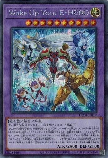 Wake Up Your Elemental HERO HC01-JP012 Secret Rare Yugioh Japanese NM - Image 1 of 1